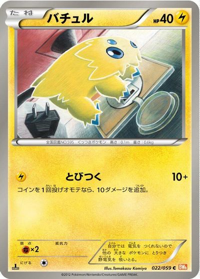 Joltik card art