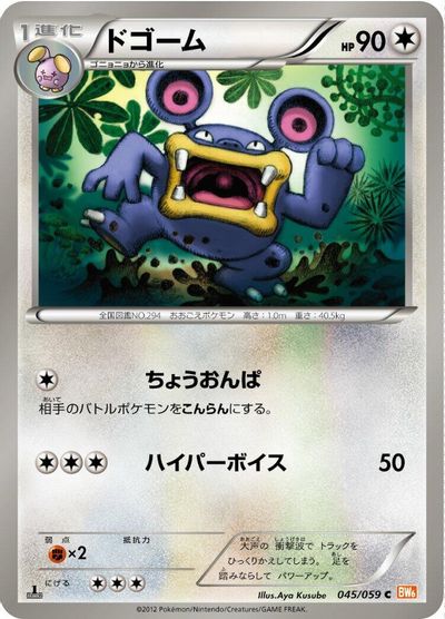Loudred card art