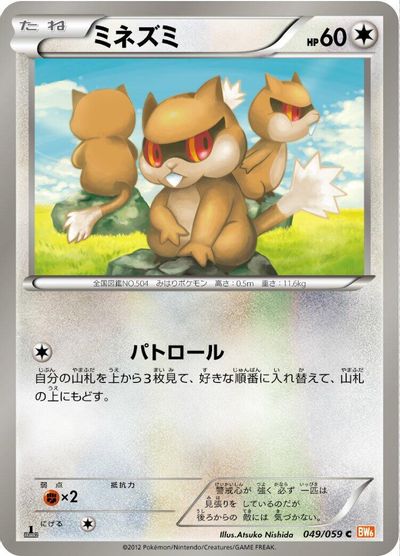 Patrat card art