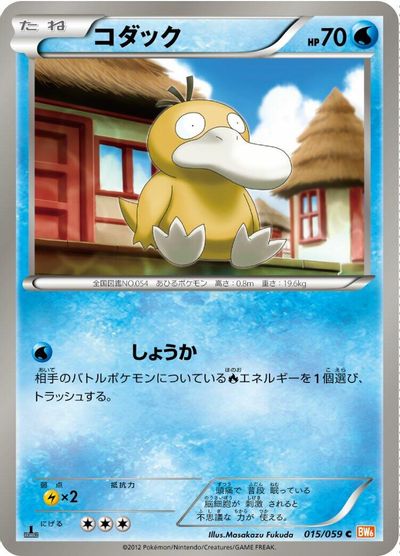 Psyduck card art
