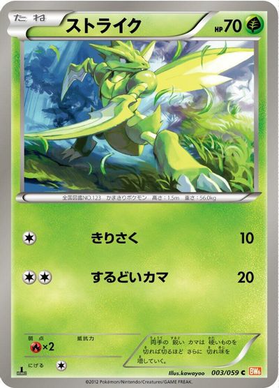 Scyther card art