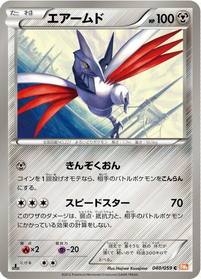 Skarmory card art
