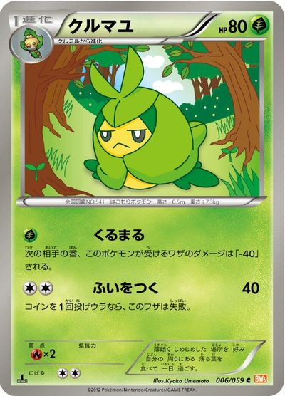 Swadloon card art