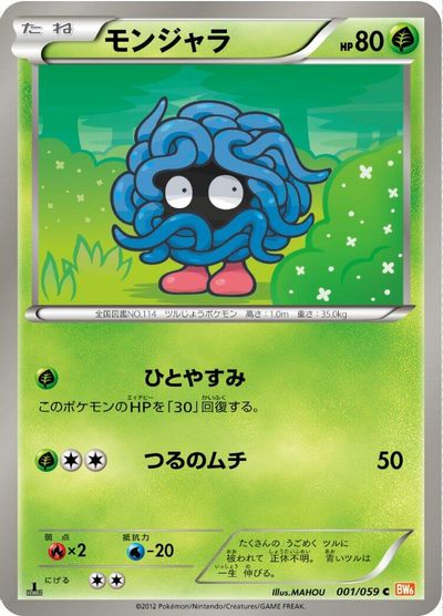 Tangela card art