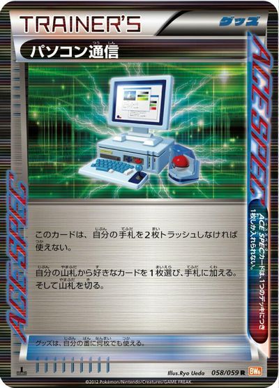 Computer Search card art