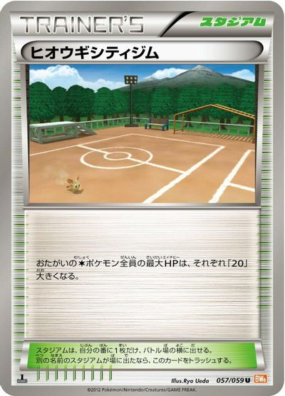 Aspertia City Gym card art
