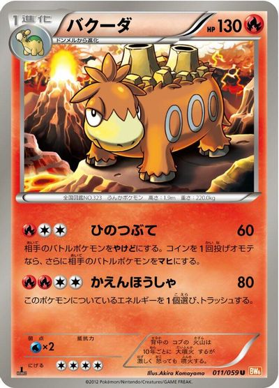 Camerupt card art