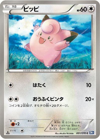 Clefairy card art