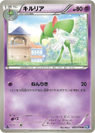 Kirlia card art