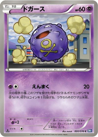 Koffing card art