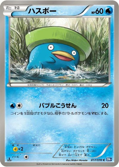 Lotad card art