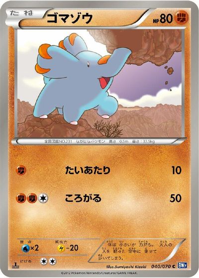 Phanpy card art