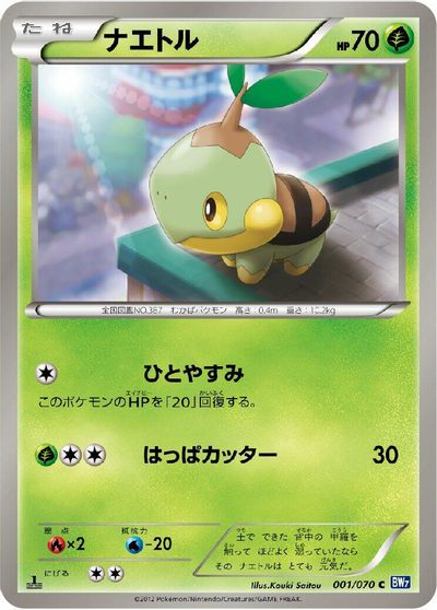 Turtwig card art