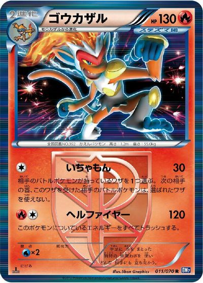 Infernape (Team Plasma) card art