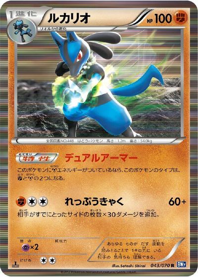 Lucario card art