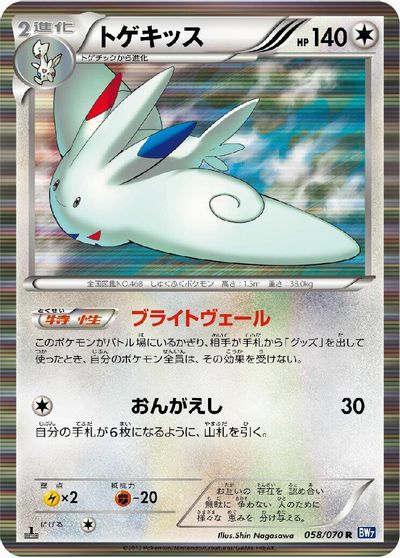 Togekiss card art