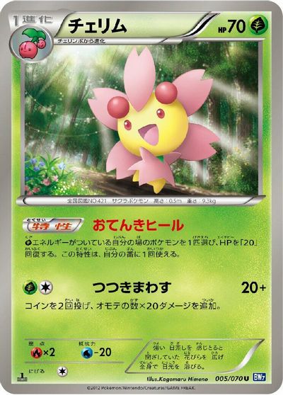 Cherrim card art