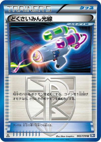 Hypnotoxic Laser card art