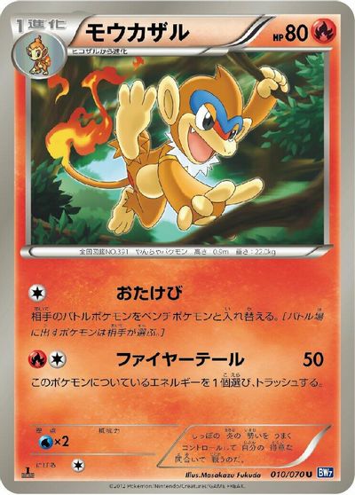 Monferno card art