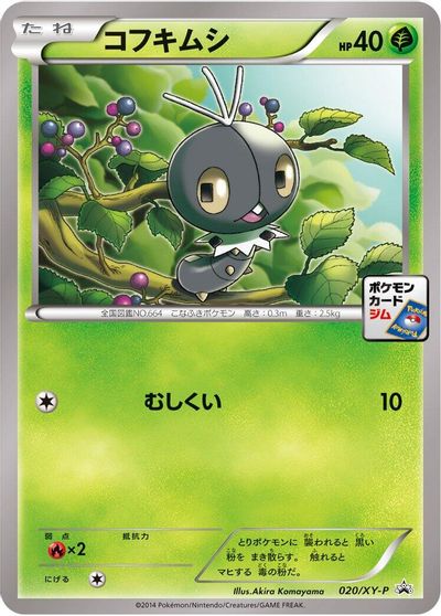 Scatterbug - 020/XY-P card art