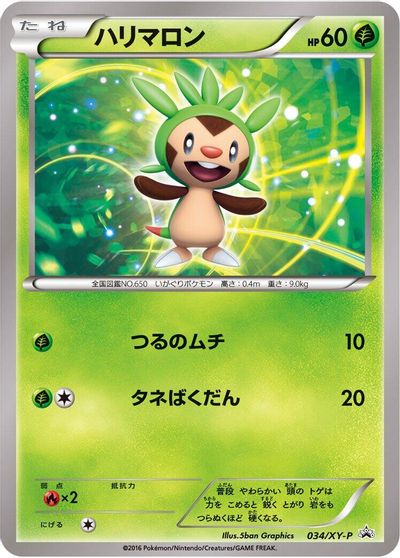 Chespin - 034/XY-P card art