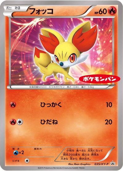 Fennekin - 035/XY-P card art