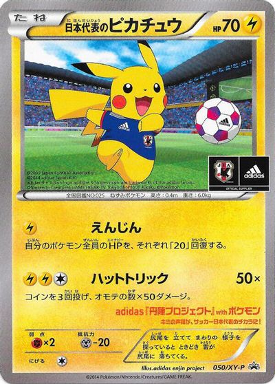 Team Japan's Pikachu - 050/XY-P card art