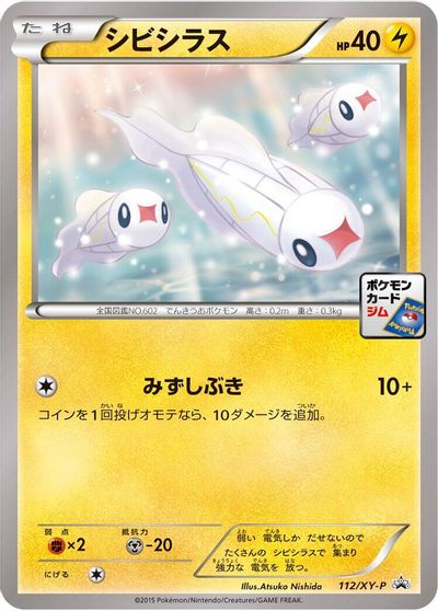 Tynamo - 112/XY-P card art