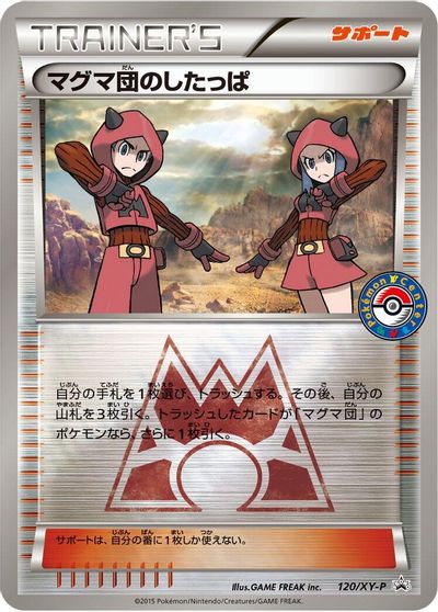 Team Magma Grunt - 120/XY-P card art