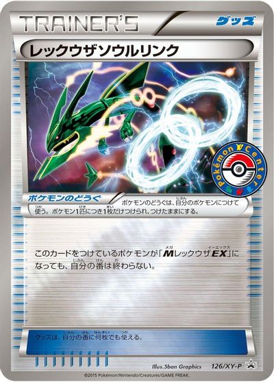 Rayquaza Spirit Link - 126/XY-P card art