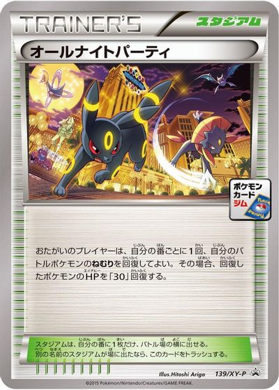 All-Night Party - 139/XY-P card art