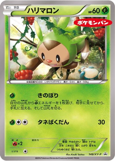 Chespin - 148/XY-P card art