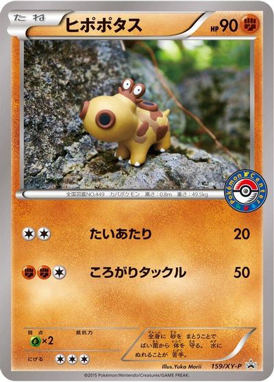 Hippopotas - 159/XY-P card art