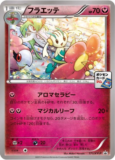 Floette - 171/XY-P card art