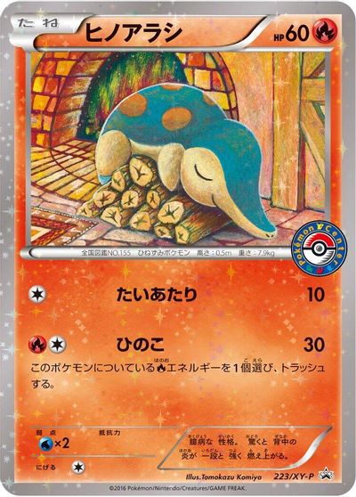 Cyndaquil - 223/XY-P card art