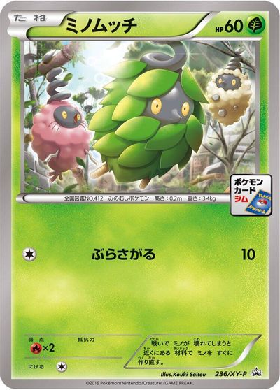 Burmy - 236/XY-P card art