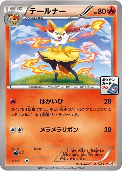Braixen - 237/XY-P card art