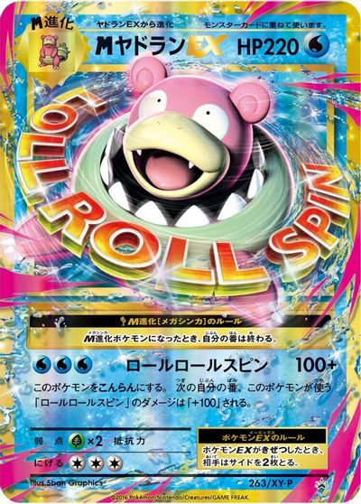 Mega Slowbro Ex - 263/XY-P card art