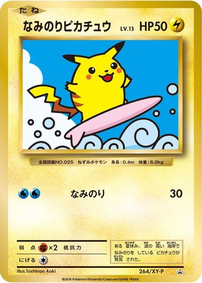 Surfing Pikachu - 264/XY-P card art