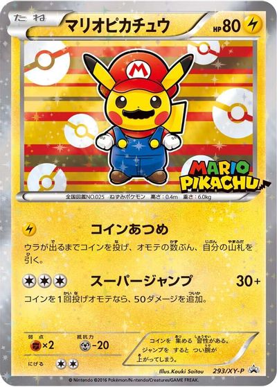 Mario Pikachu - 293/XY-P card art