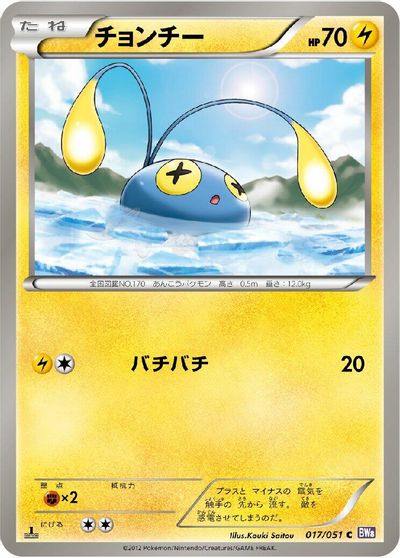 Chinchou card art