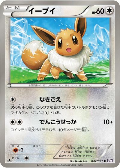 Eevee card art