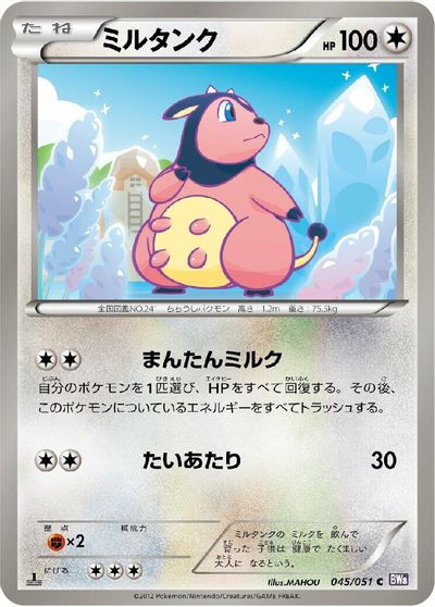 Miltank card art