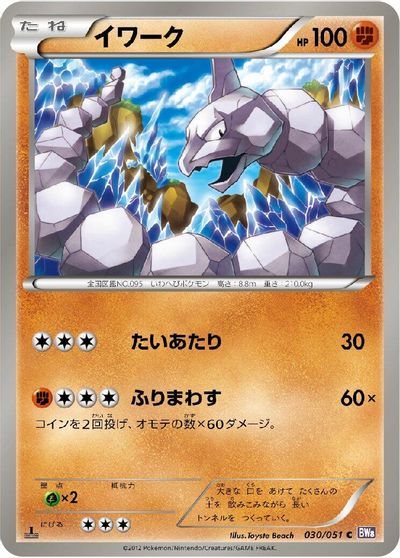 Onix card art