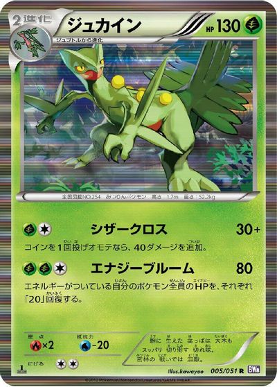 Sceptile card art