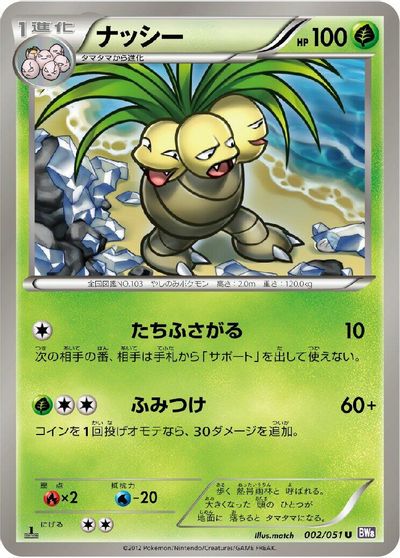 Exeggutor card art
