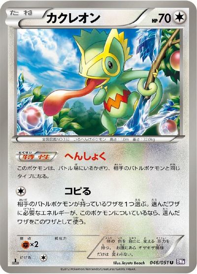 Kecleon card art