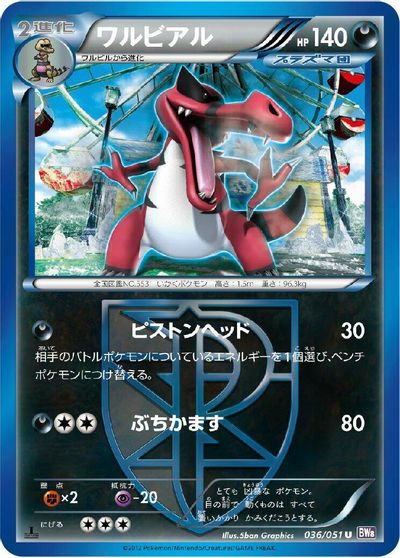 Krookodile (Team Plasma) card art
