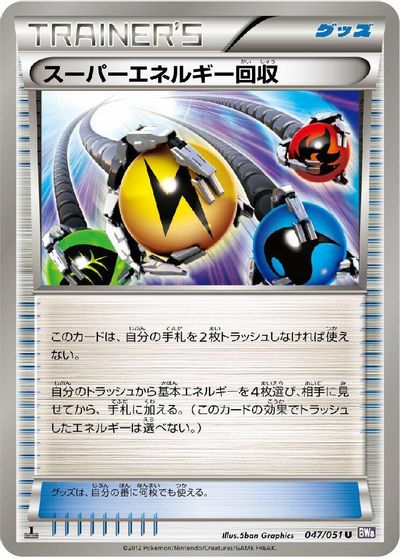 Superior Energy Retrieval card art