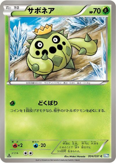 Cacnea card art